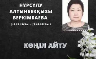Қазақстанның Денсаулық сақтау министрлігі қайтыс болған Нұрсұлу Алтынбекқызына көңіл айтты