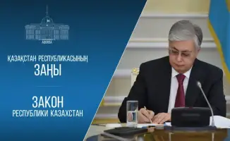 Модернизация государственной службы в Казахстане: новые законы повышают клиентоориентированность и профессионализм