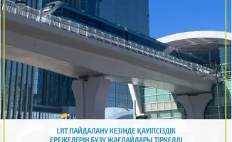 LRT: безопасность под угрозой из-за любителей экстрима!