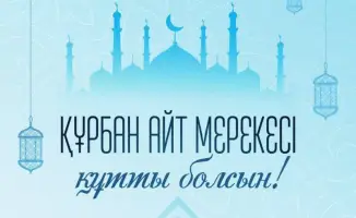Глава государства Касым-Жомарт Токаев поздравил мусульман Казахстана с праздником Курбан айт, акцентируя внимание на милосердии и единстве