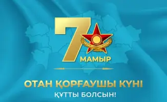 Поздравление с Днем защитника Отечества мужество преданность Родине защита суверенитета социальная защищенность военнослужащих благодарность верность присяге