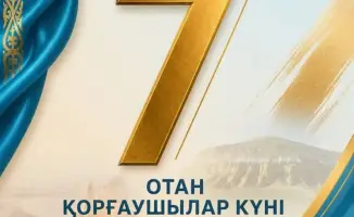 Празднование Дня защитника Отечества: укрепление национальной безопасности и гражданского сознания