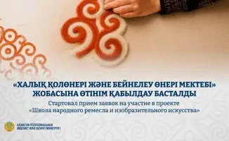 Прием заявок на проект Школа народного ремесла и изобразительного искусства