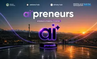 Прием заявок на программу AIpreneurs для запуска AI стартапов в Алматы