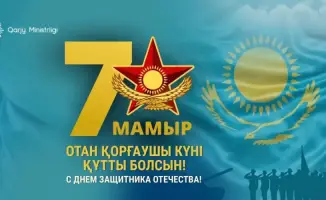 Министр финансов Казахстана М. Такиев поздравил граждан с Днём Защитника Отечества