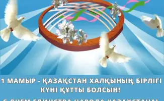 Праздник единства и поддержки среди коллег и ветеранов службы