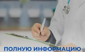 Республиканский центр первичной медико-санитарной помощи предоставляет актуальную информацию о работе поликлиник на своих официальных ресурсах.
