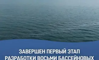 Первый шаг к водному благополучию: завершение разработки бассейновых планов охраны ресурсов Казахстана