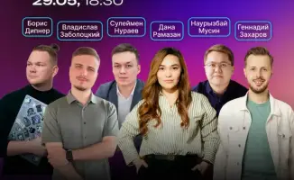 Мосты знаний: как AI и ресторанный маркетинг соединят умы на неконференции в Караганде