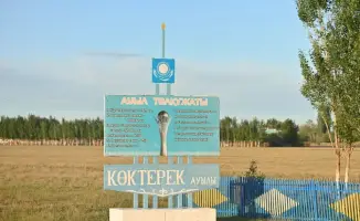 Коктерек: дом культуры — новый центр жизни!