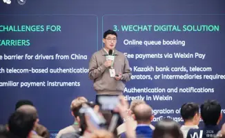 Международное признание проекта Минфина Казахстана на конкурсе Weixin за улучшение трансграничной логистики