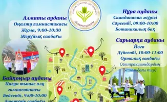 Социальные мероприятия для пенсионеров в Астане: ретро-дискотеки и утренние тренировки