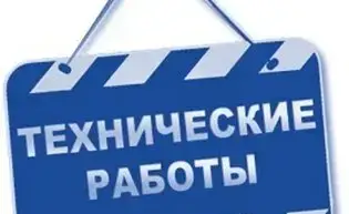 Временная приостановка работы ИС ЭСФ 30 апреля с 13:00 до 14:00
