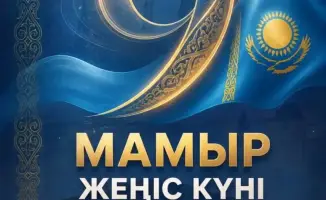 День памяти героев: уважение и благодарность мангистаусцев