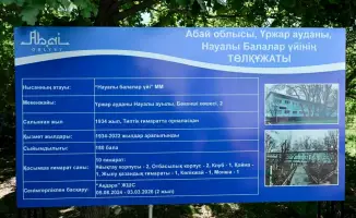 Аким области Берик Уали осмотрел здание бывшего детского дома в селе Науалы, обсуждая его капитальный ремонт и дальнейшее использование.