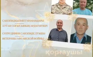 Поздравление ветеранам Афганской войны от санитарно-эпидемиологической службы