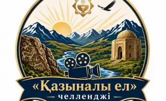 Запущен челлендж «Қазына ел» для популяризации культурного наследия Казахстана