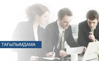 Стажировка для молодых талантов в Астане