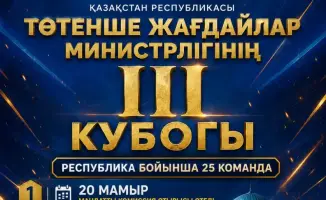 Турнир по рукопашному бою в Туркестане: укрепление профессиональных навыков сотрудников гражданской защиты