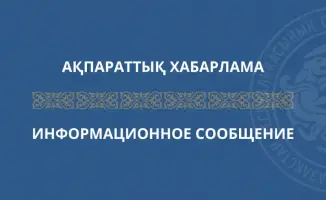Обсуждение проекта приказа об аккредитации в области оценки соответствия Казахстан