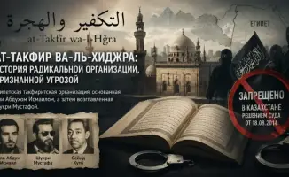 Ат-Такфир уаль-Хиджра: теневые сети радикализма в обществе Казахстана