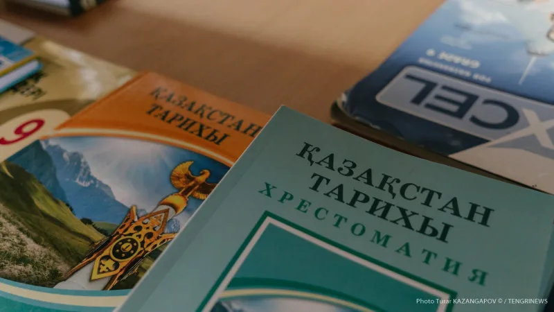 Обновление учебников в Казахстане: новые стандарты в свете Конституции