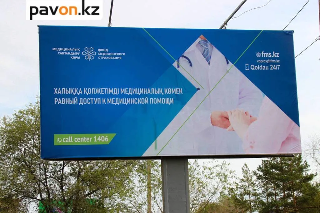 Бесплатные медуслуги Павлодара: что скрыто за дверями поликлиник?