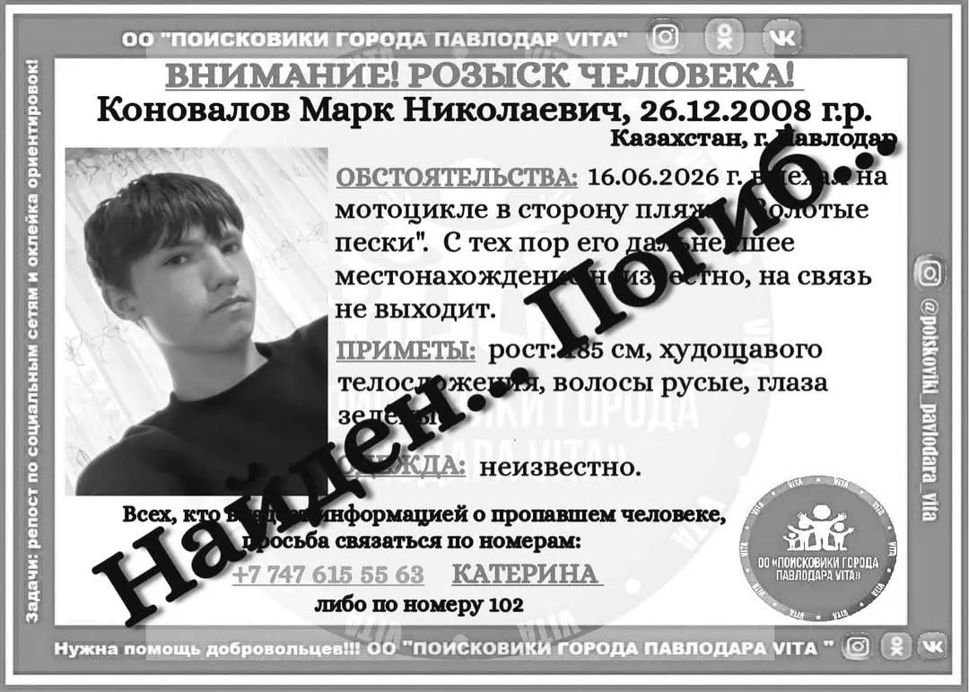 Трагедия в Павлодаре: найдено тело утонувшего ребенка