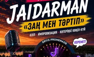 Павлодар встречает юмор: вечер КВН под открытым небом