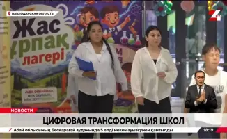 Павлодарская область: ИИ внедряют в образовательные учреждения региона