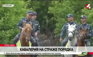 Конные патрули усиливают безопасность в Павлодаре: международный опыт