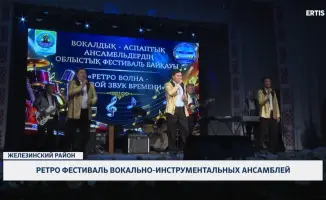 Ретрофестиваль вокально-инструментальных ансамблей: Музыка и Ностальгия