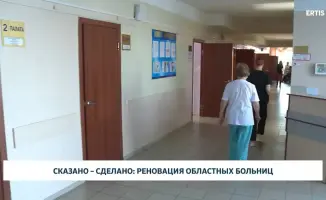 Реновация областных больниц: улучшение качества медицинских услуг и доступности